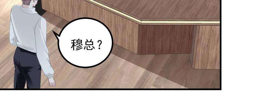 大佬的心肝穿回来了098 有本事冲我来啊！