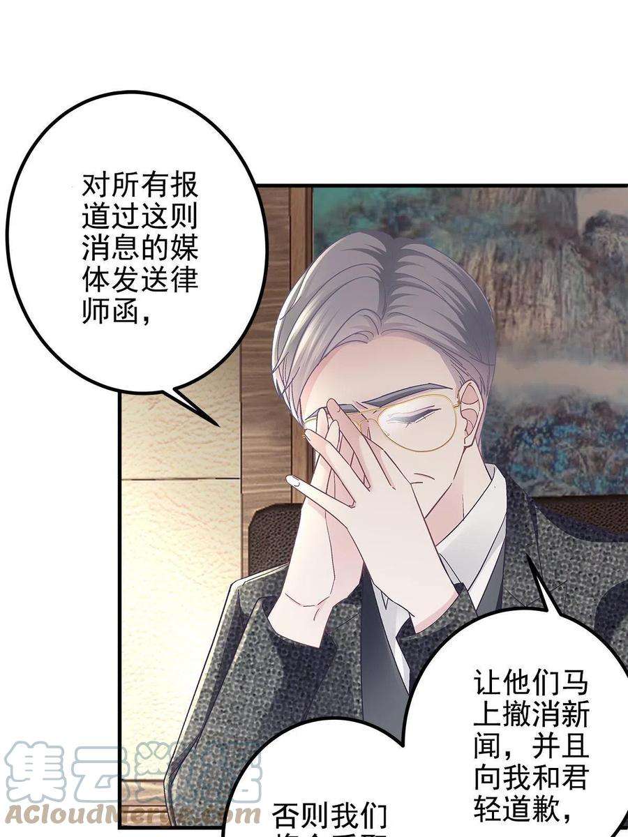 大佬的心肝穿回来了098 有本事冲我来啊！