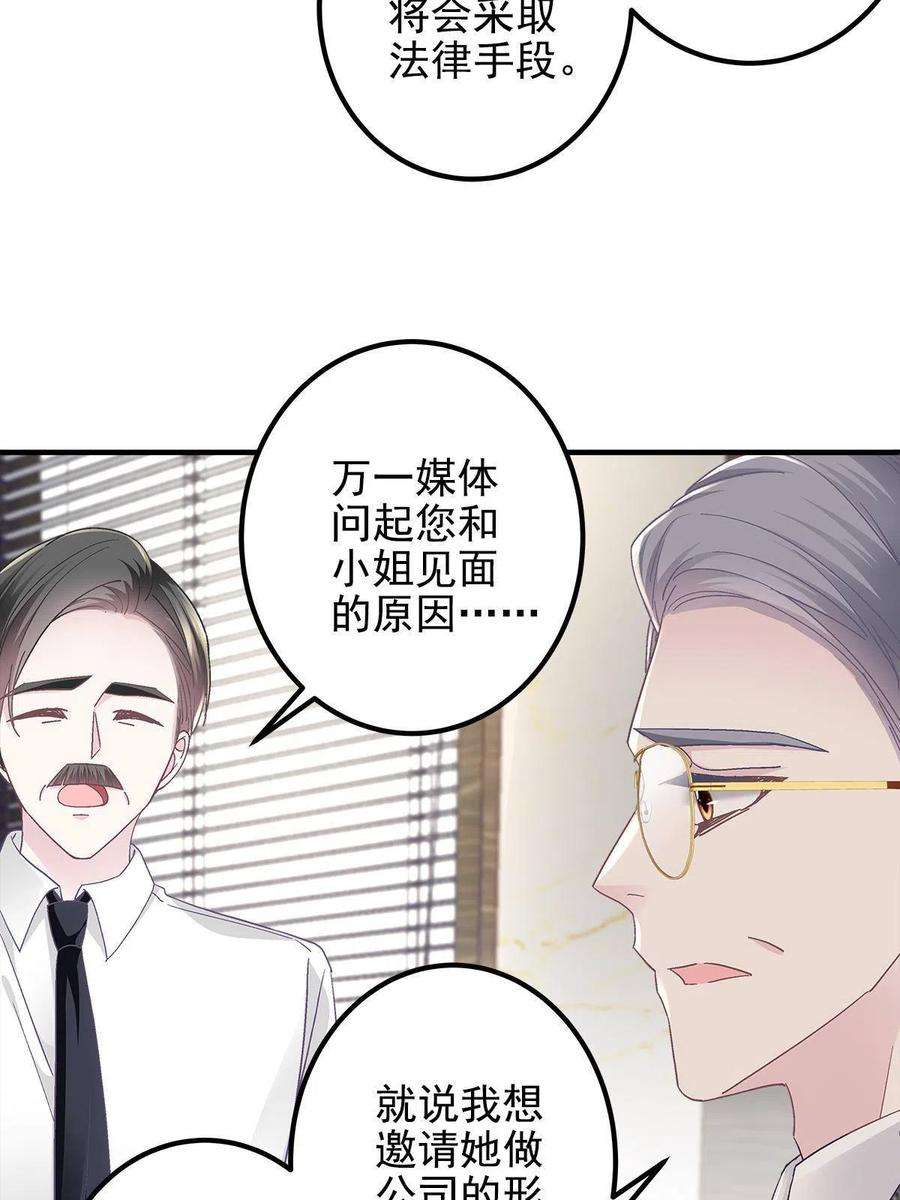 大佬的心肝穿回来了098 有本事冲我来啊！