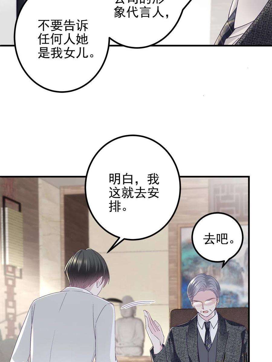 大佬的心肝穿回来了098 有本事冲我来啊！