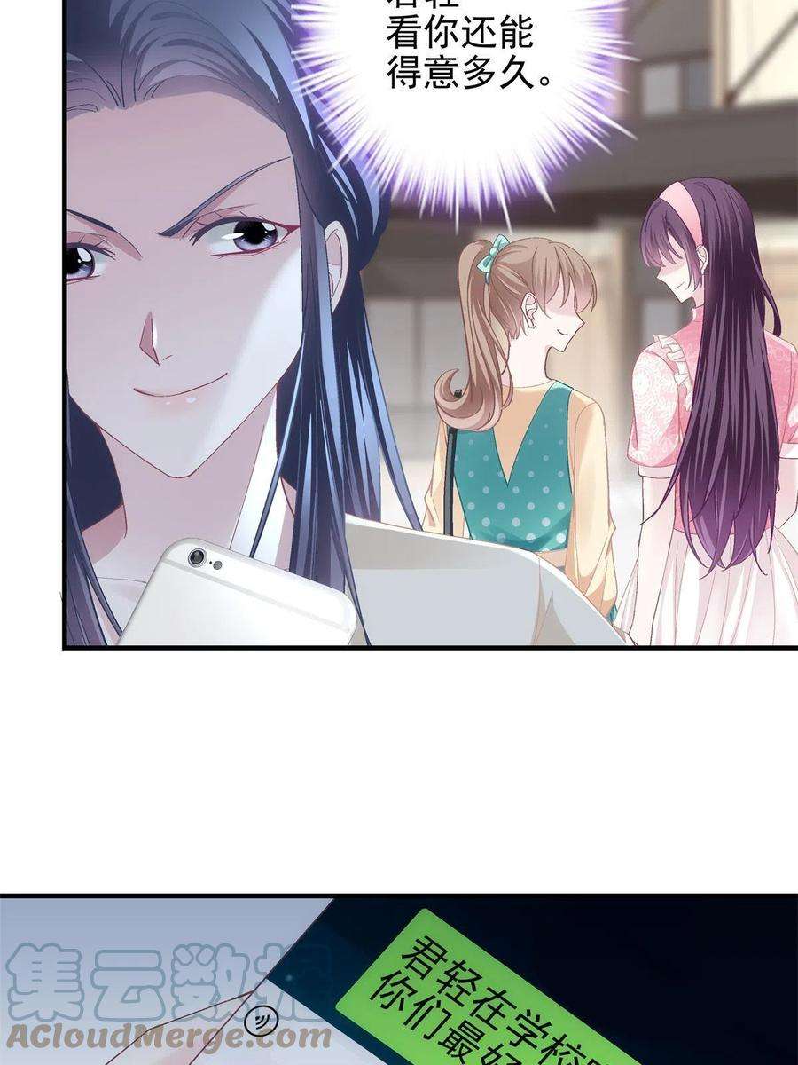 大佬的心肝穿回来了098 有本事冲我来啊！
