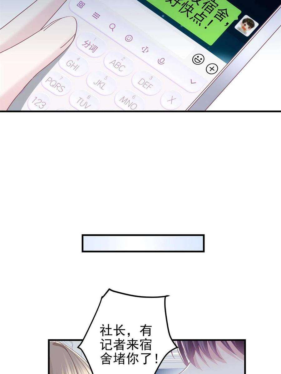 大佬的心肝穿回来了098 有本事冲我来啊！