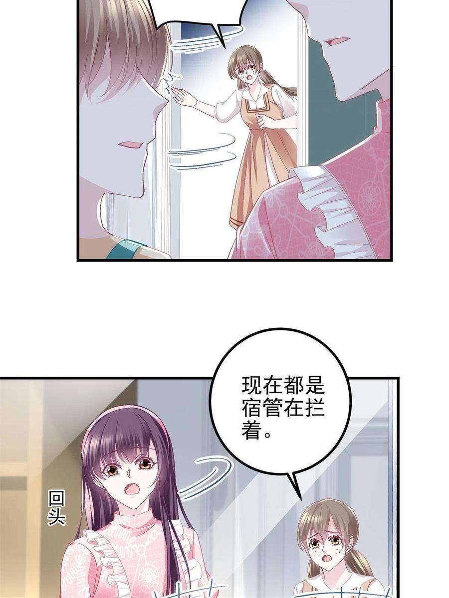大佬的心肝穿回来了098 有本事冲我来啊！
