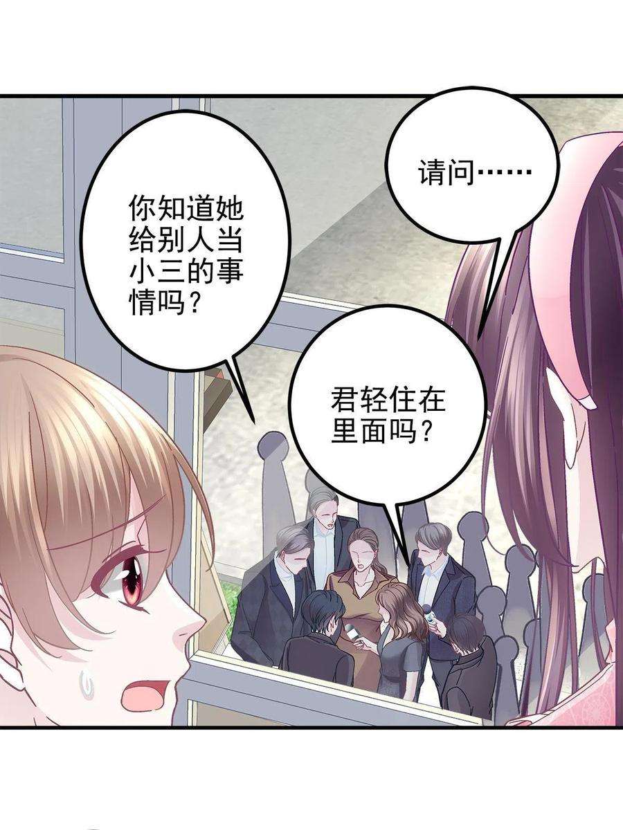 大佬的心肝穿回来了098 有本事冲我来啊！
