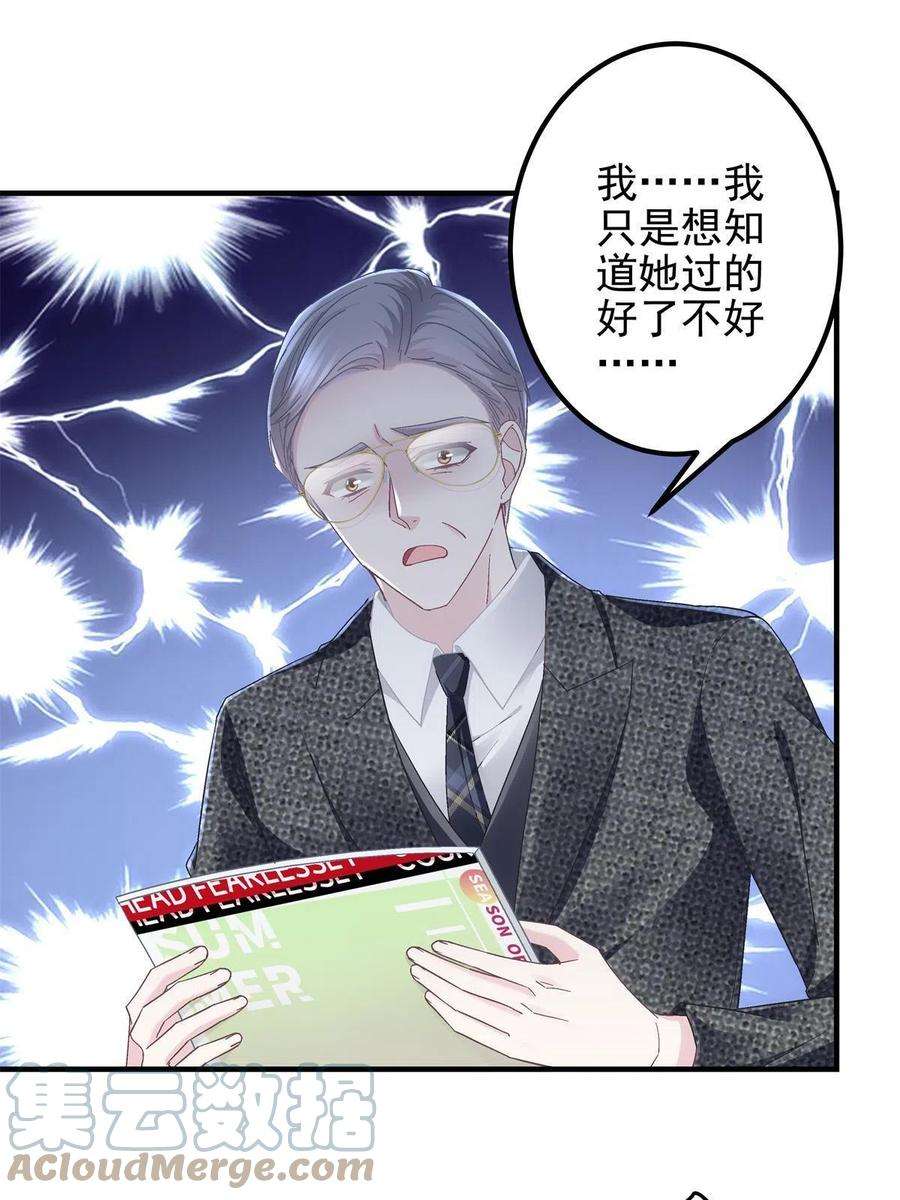 大佬的心肝穿回来了098 有本事冲我来啊！