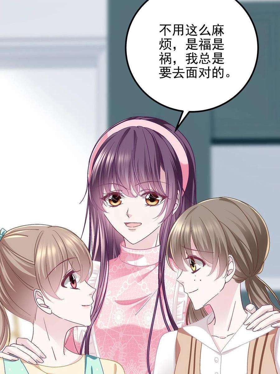 大佬的心肝穿回来了098 有本事冲我来啊！