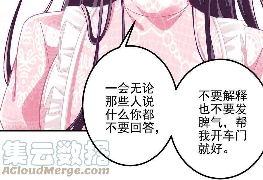 大佬的心肝穿回来了098 有本事冲我来啊！