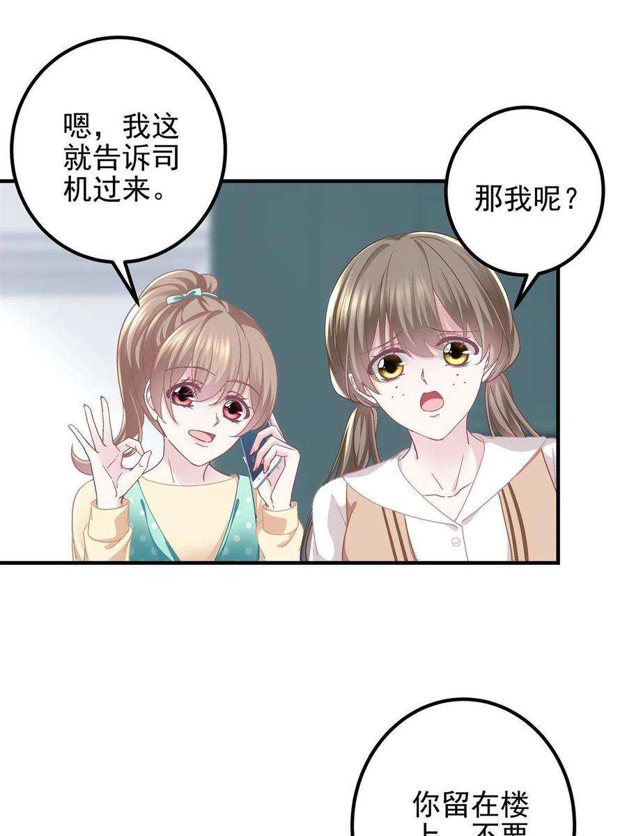 大佬的心肝穿回来了098 有本事冲我来啊！