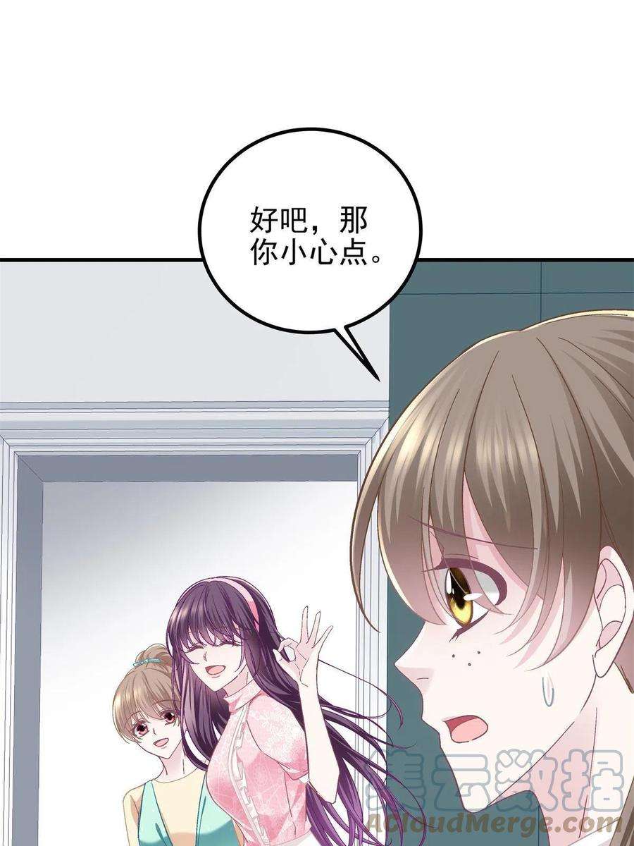 大佬的心肝穿回来了098 有本事冲我来啊！