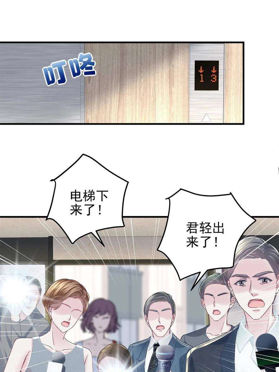 大佬的心肝穿回来了098 有本事冲我来啊！