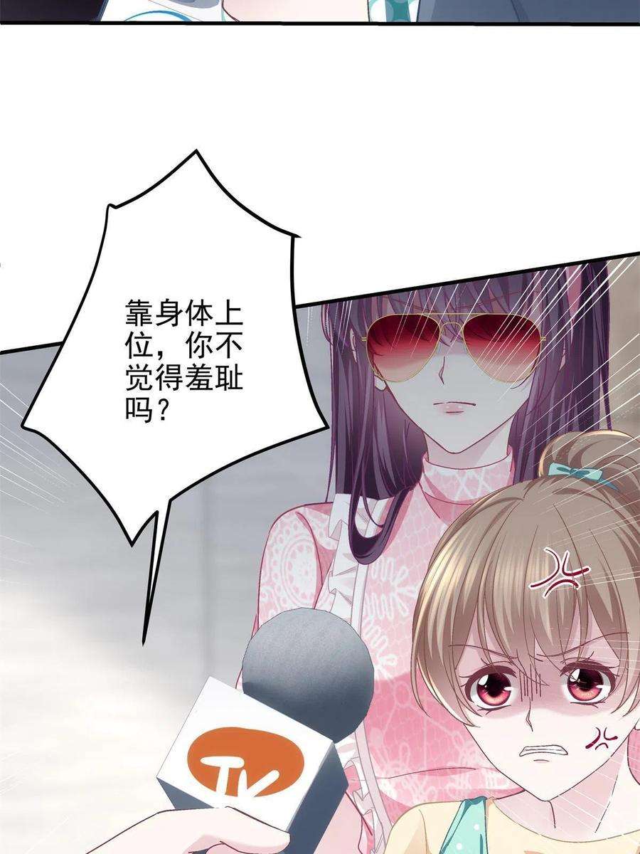 大佬的心肝穿回来了098 有本事冲我来啊！