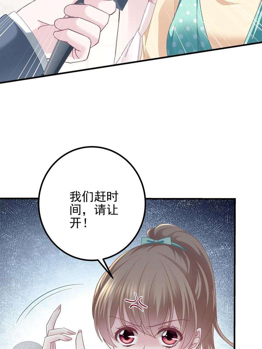 大佬的心肝穿回来了098 有本事冲我来啊！