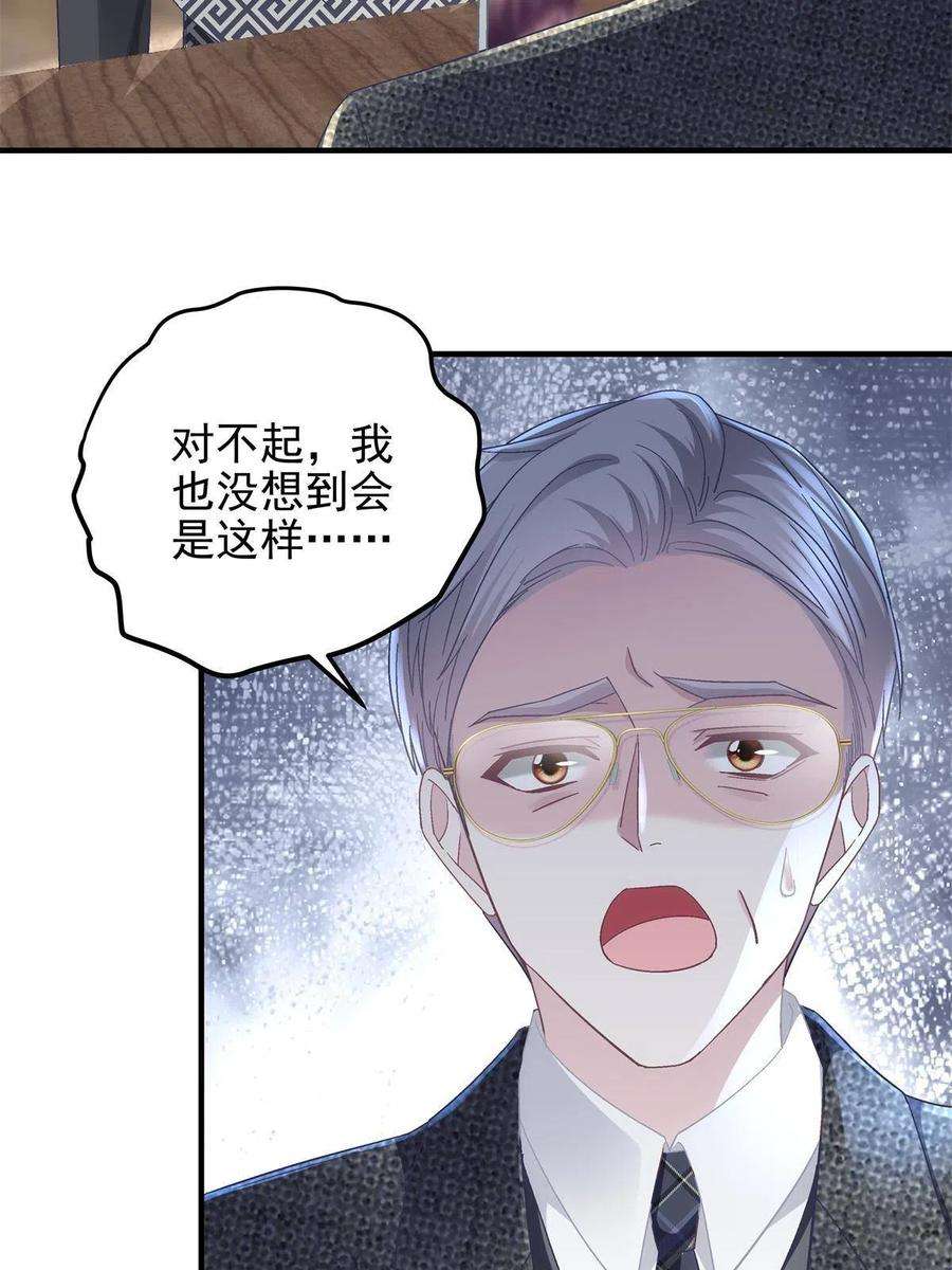 大佬的心肝穿回来了098 有本事冲我来啊！