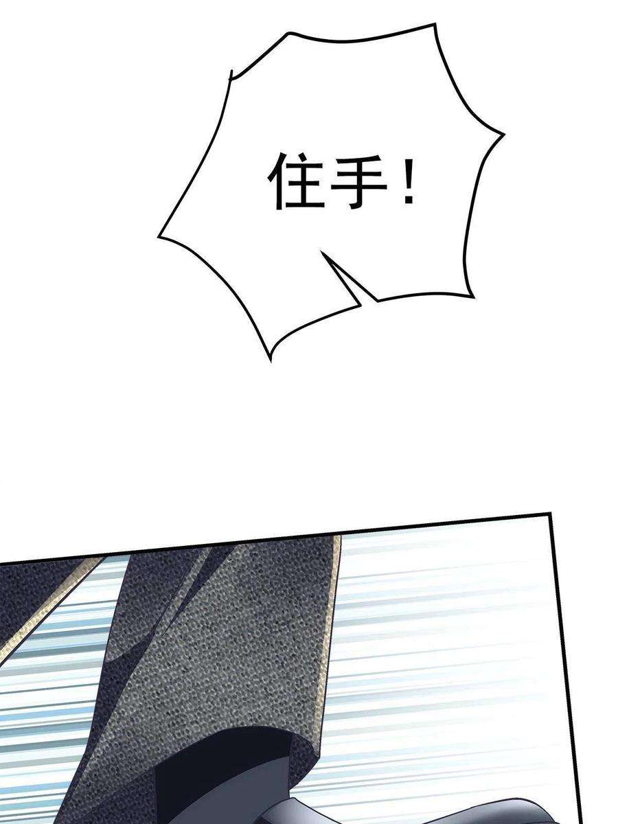 大佬的心肝穿回来了098 有本事冲我来啊！