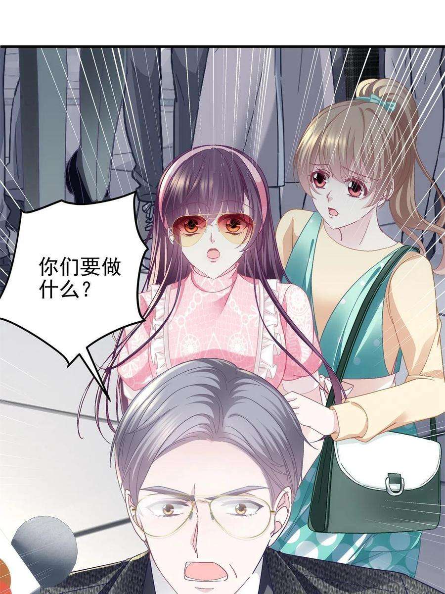 大佬的心肝穿回来了098 有本事冲我来啊！