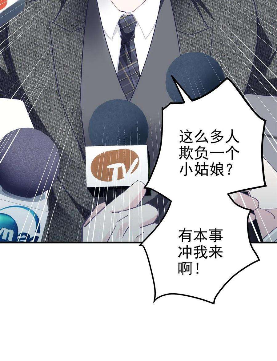 大佬的心肝穿回来了098 有本事冲我来啊！