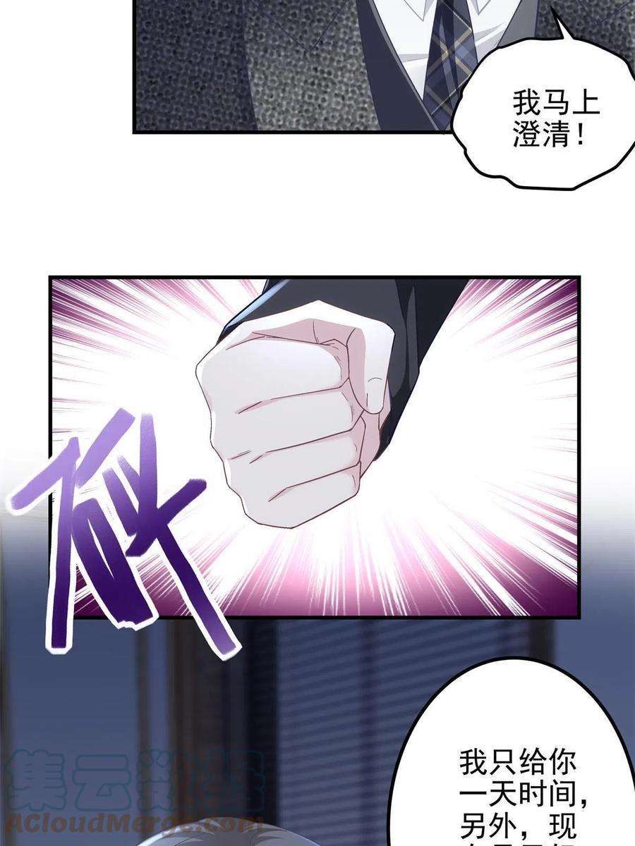 大佬的心肝穿回来了098 有本事冲我来啊！