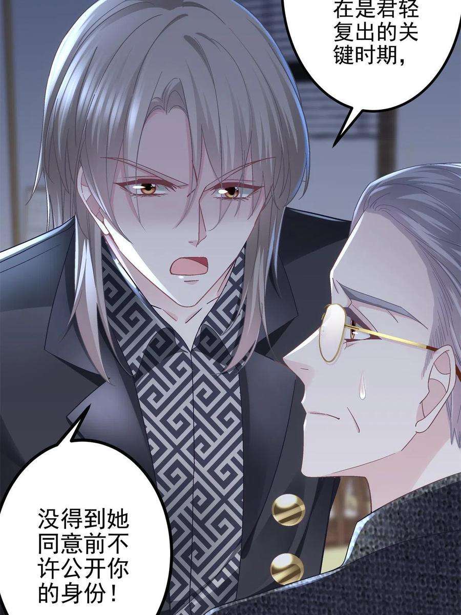 大佬的心肝穿回来了098 有本事冲我来啊！