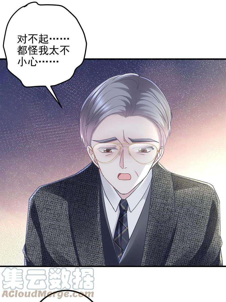 大佬的心肝穿回来了098 有本事冲我来啊！