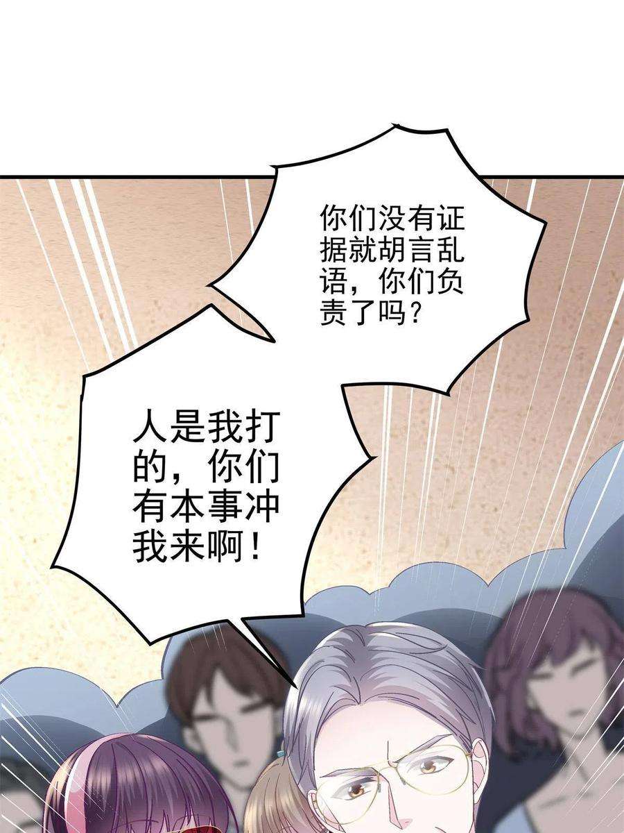 大佬的心肝穿回来了099 不会原谅