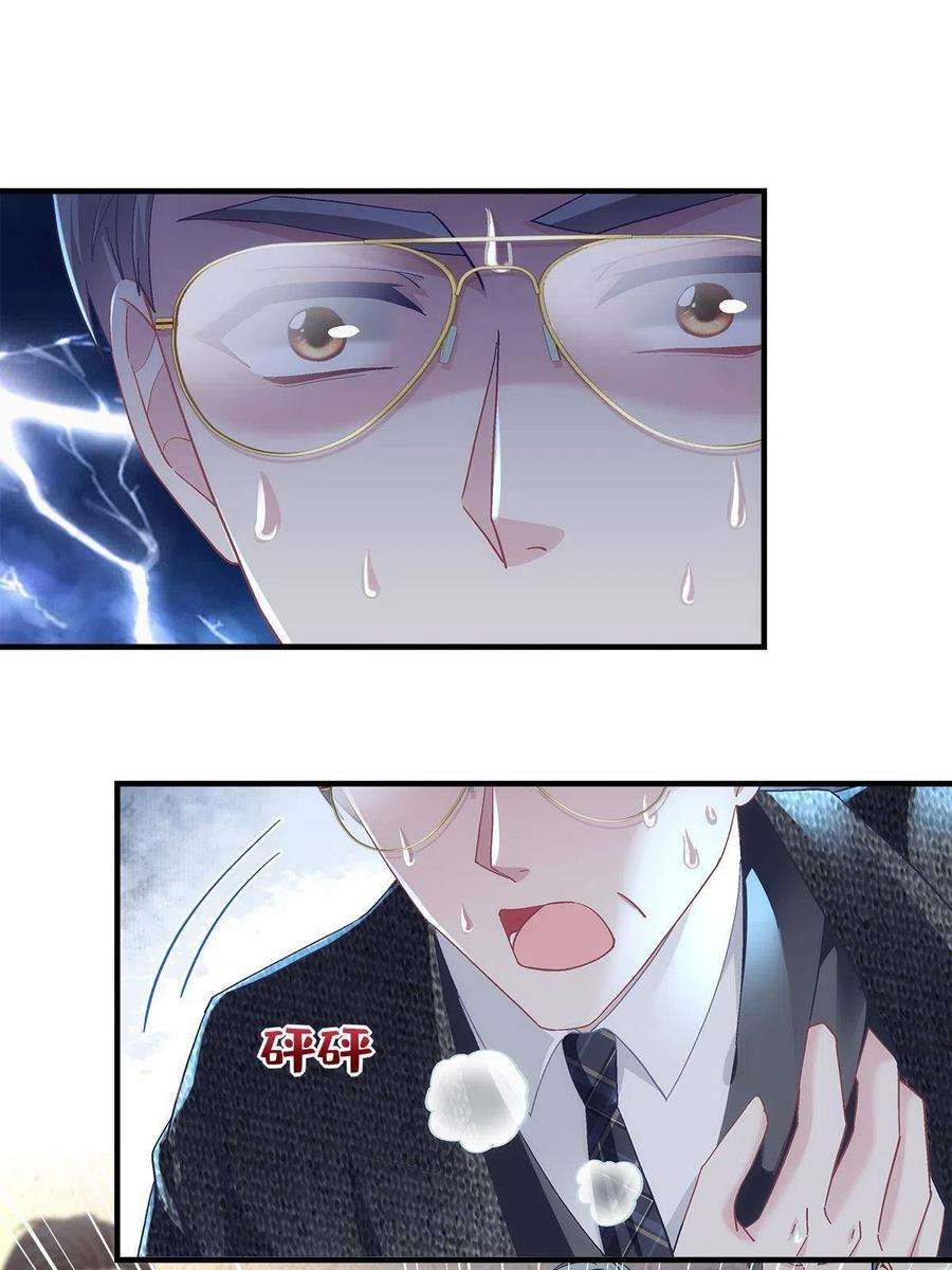 大佬的心肝穿回来了099 不会原谅