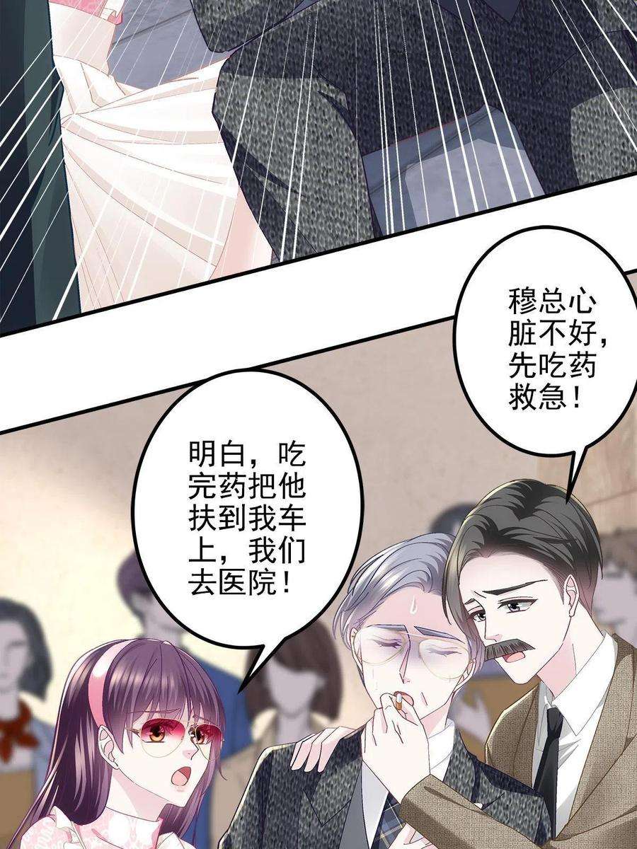 大佬的心肝穿回来了099 不会原谅