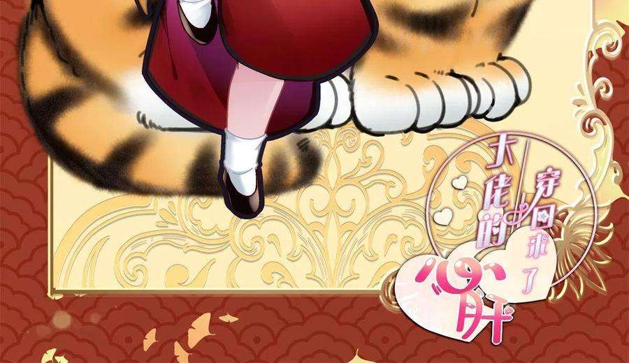 大佬的心肝穿回来了100 我不属于这里