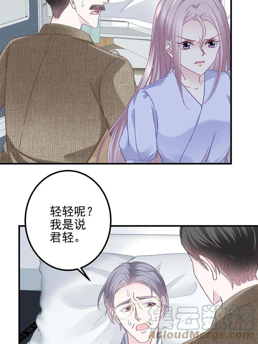 大佬的心肝穿回来了100 我不属于这里