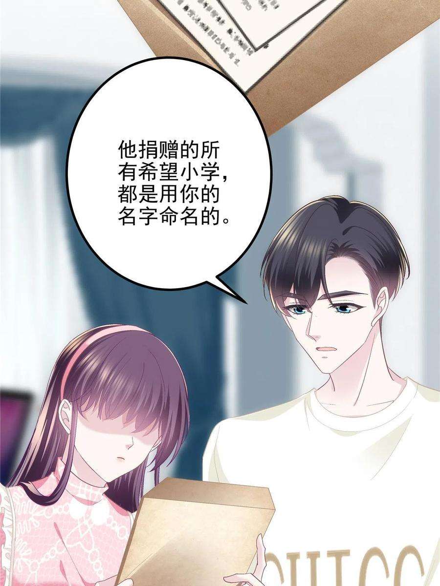 大佬的心肝穿回来了101 三个守护她的男人