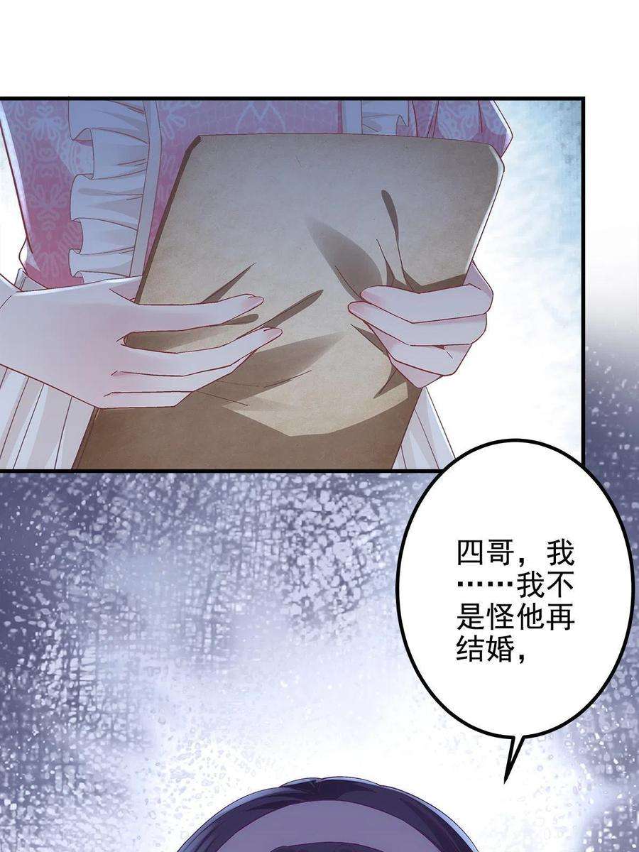 大佬的心肝穿回来了101 三个守护她的男人