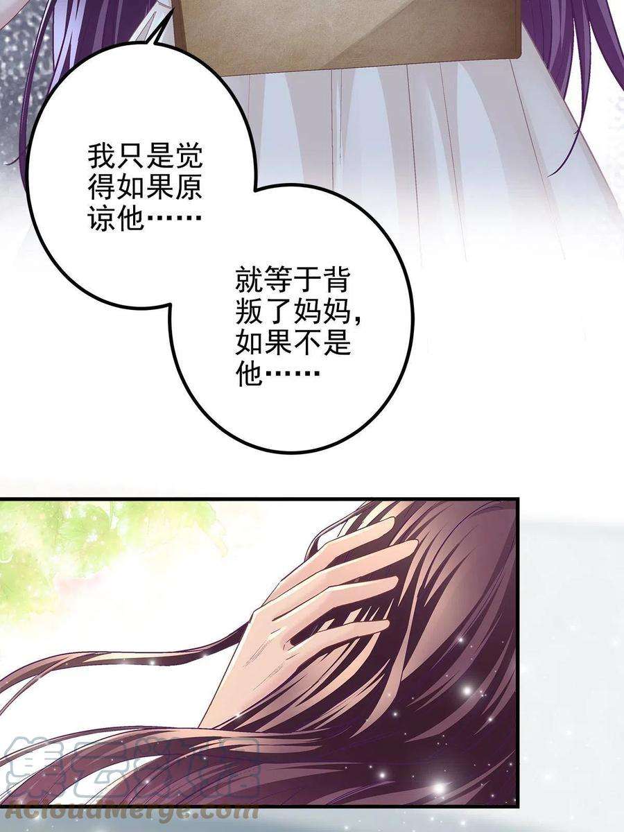 大佬的心肝穿回来了101 三个守护她的男人