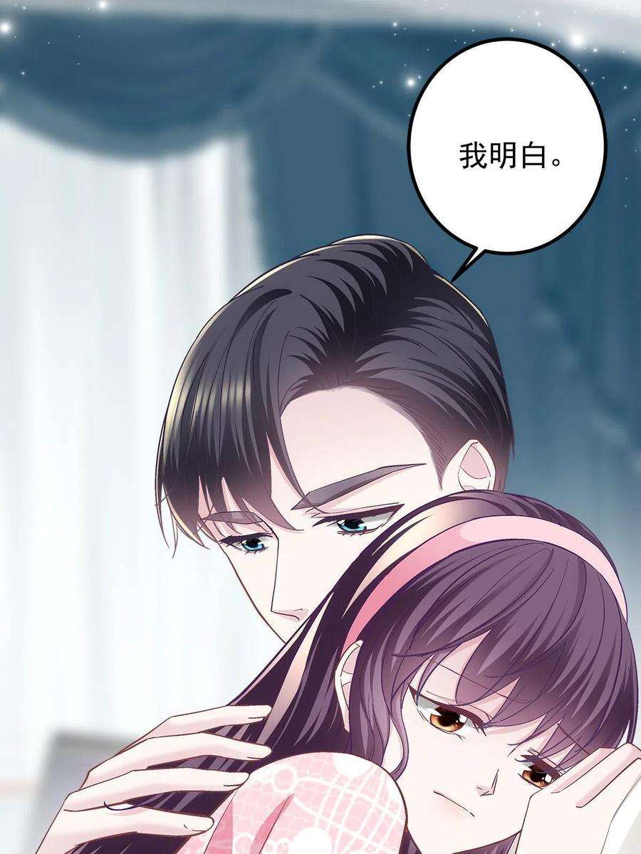大佬的心肝穿回来了101 三个守护她的男人
