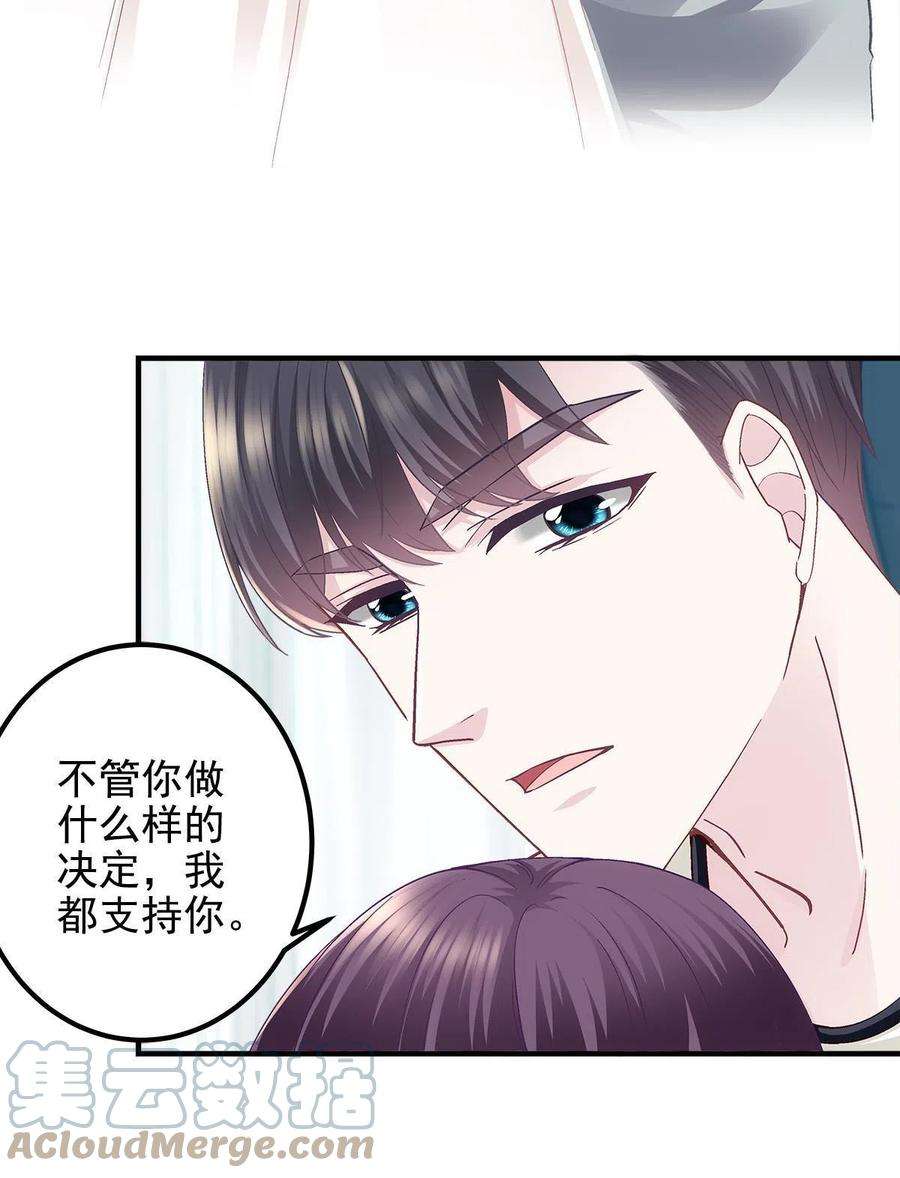 大佬的心肝穿回来了101 三个守护她的男人