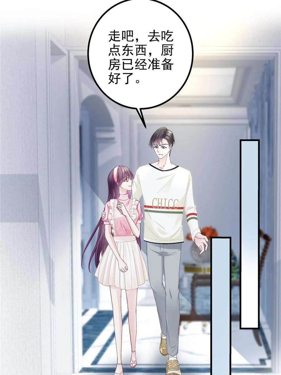 大佬的心肝穿回来了101 三个守护她的男人