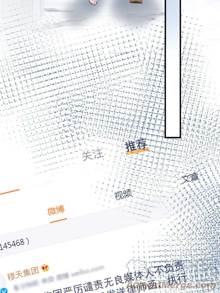 大佬的心肝穿回来了101 三个守护她的男人