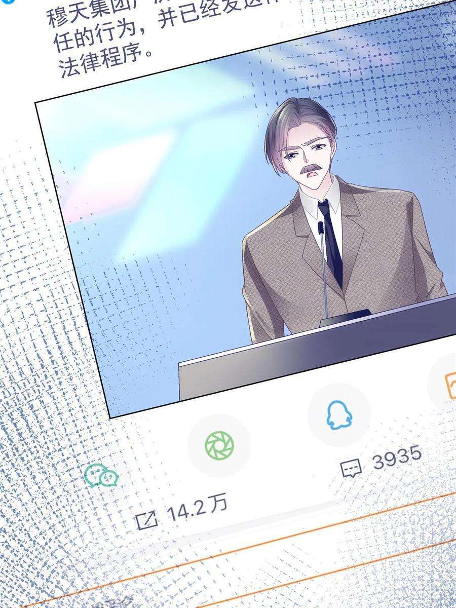 大佬的心肝穿回来了101 三个守护她的男人