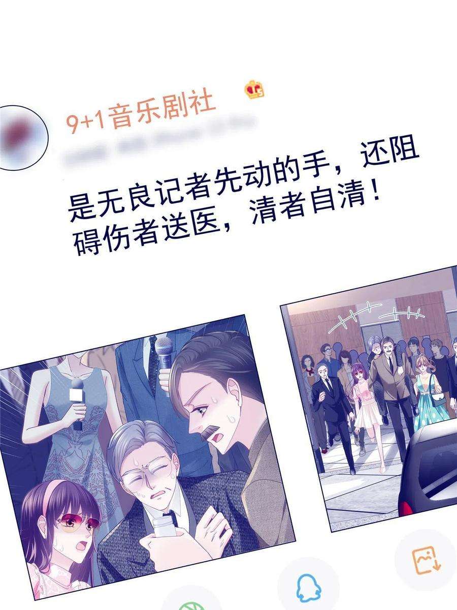 大佬的心肝穿回来了101 三个守护她的男人