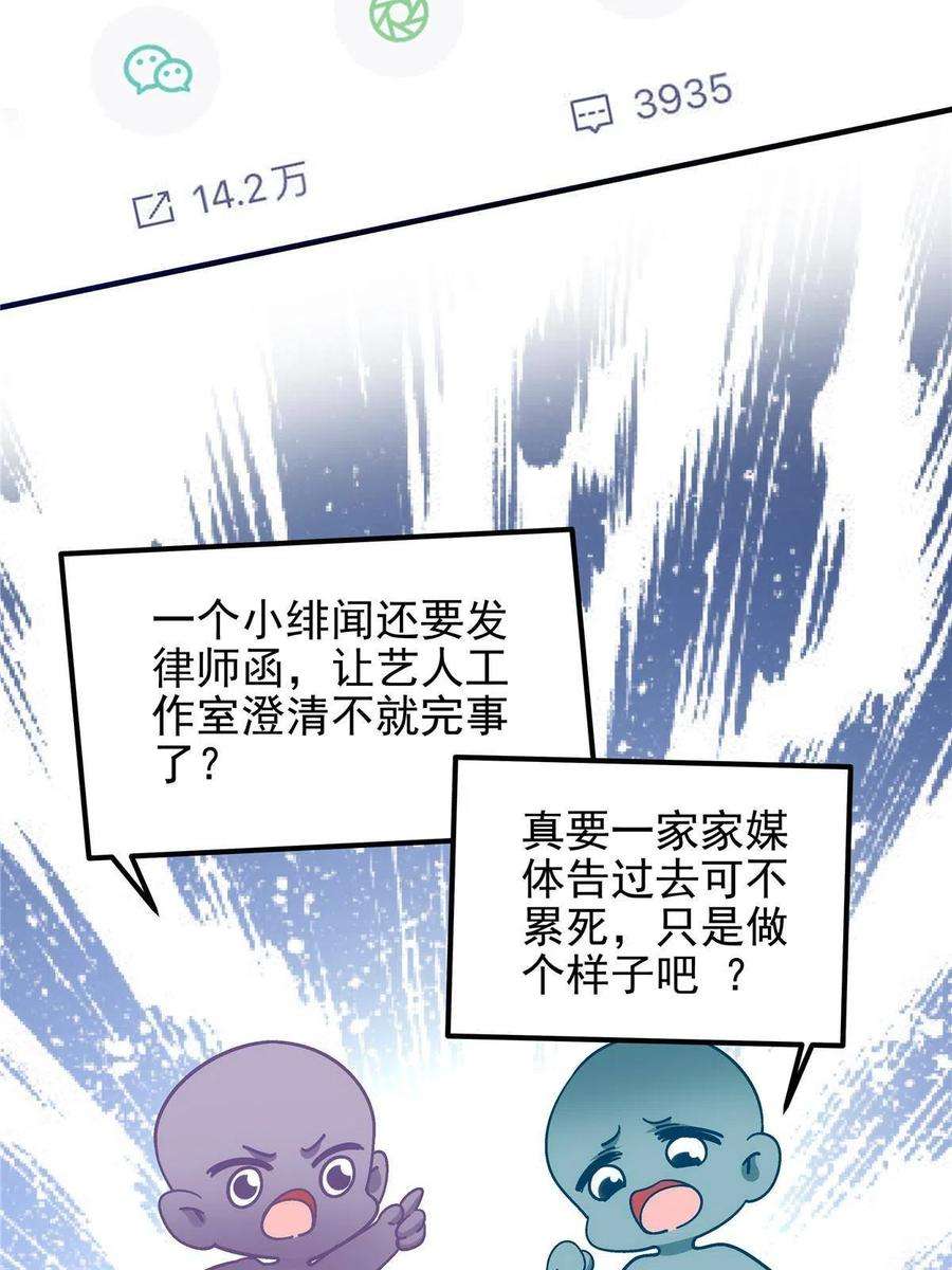 大佬的心肝穿回来了101 三个守护她的男人
