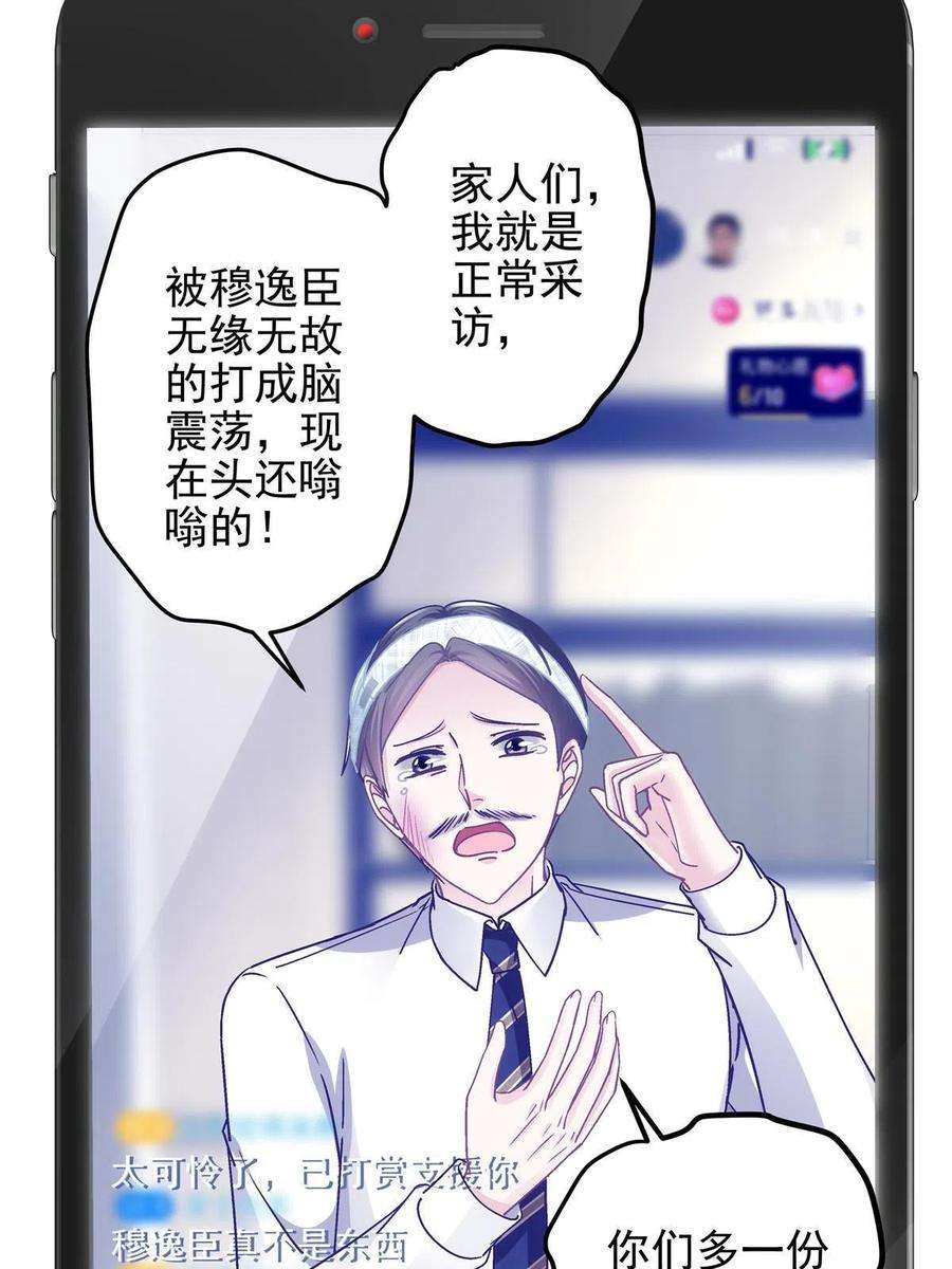大佬的心肝穿回来了101 三个守护她的男人