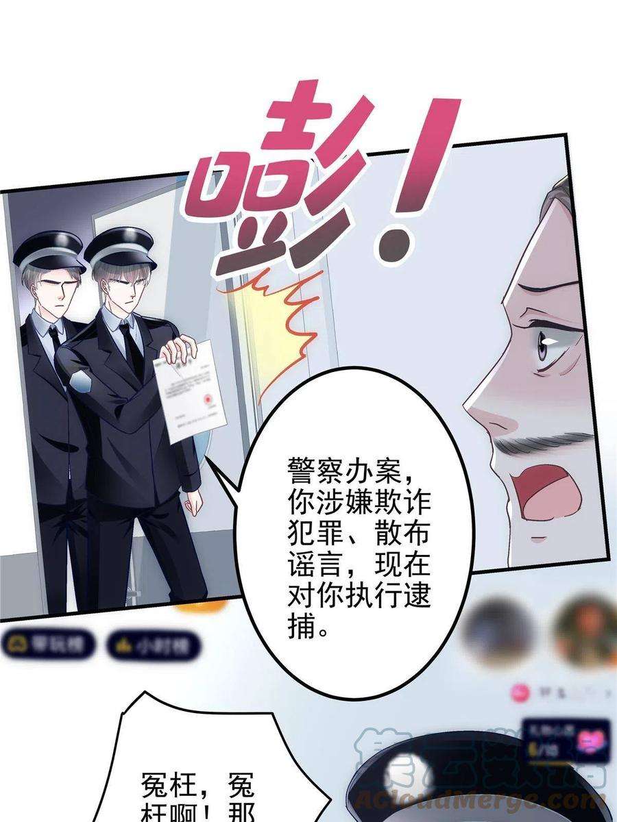 大佬的心肝穿回来了101 三个守护她的男人