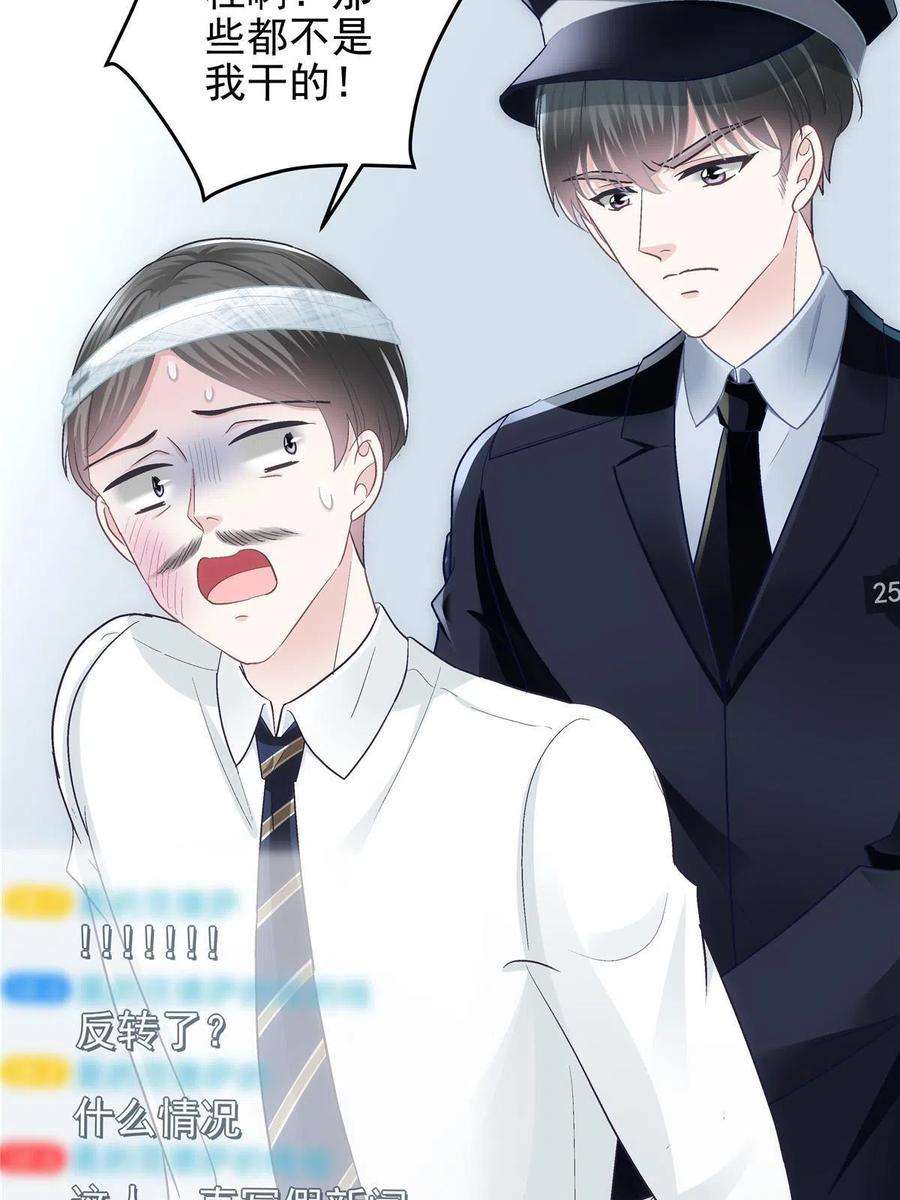 大佬的心肝穿回来了101 三个守护她的男人