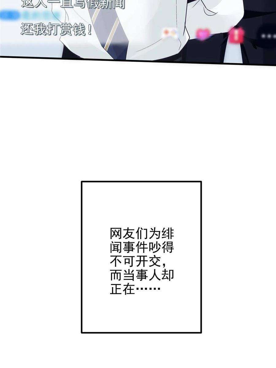 大佬的心肝穿回来了101 三个守护她的男人