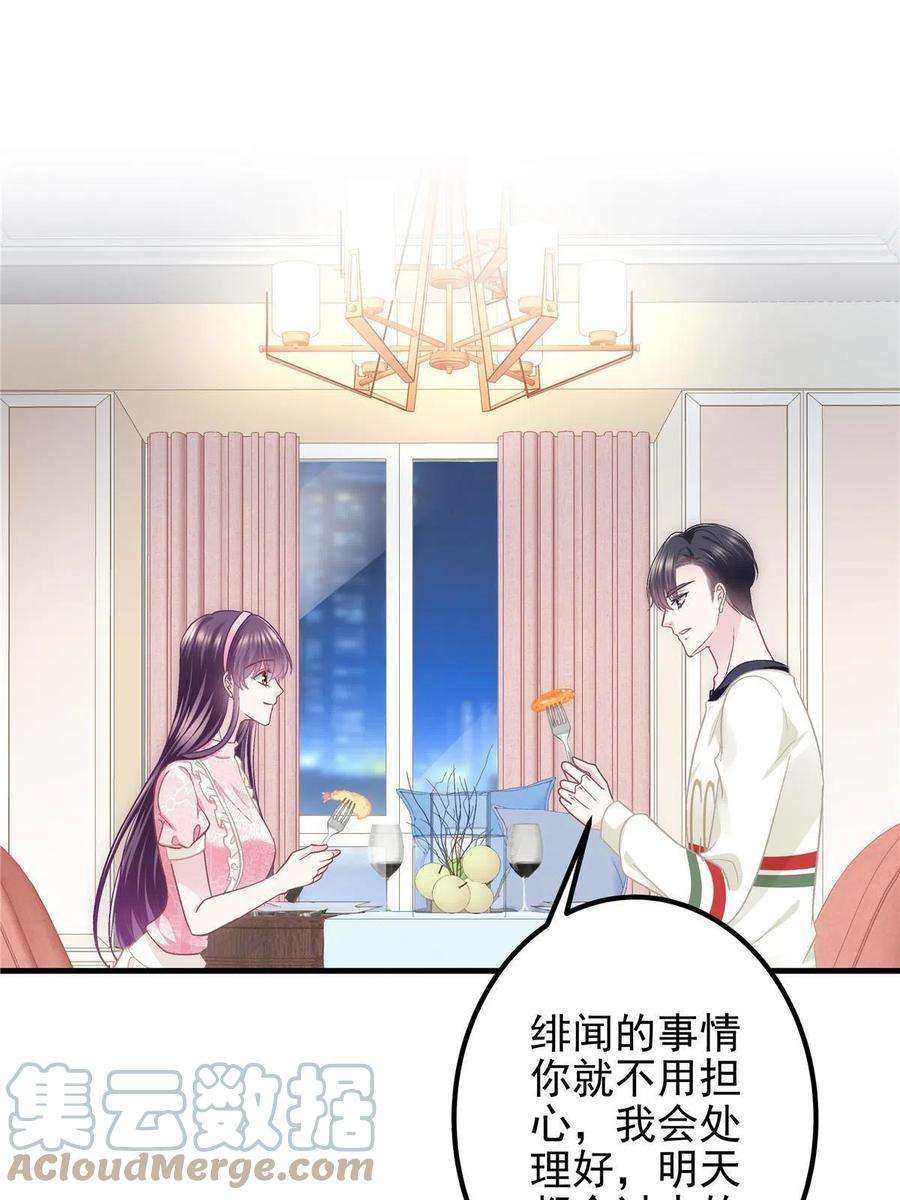 大佬的心肝穿回来了101 三个守护她的男人