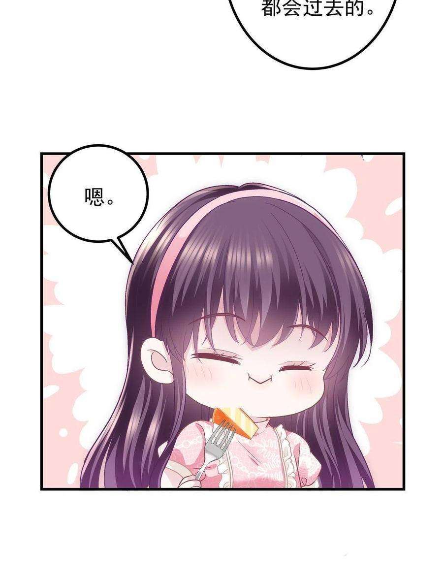 大佬的心肝穿回来了101 三个守护她的男人