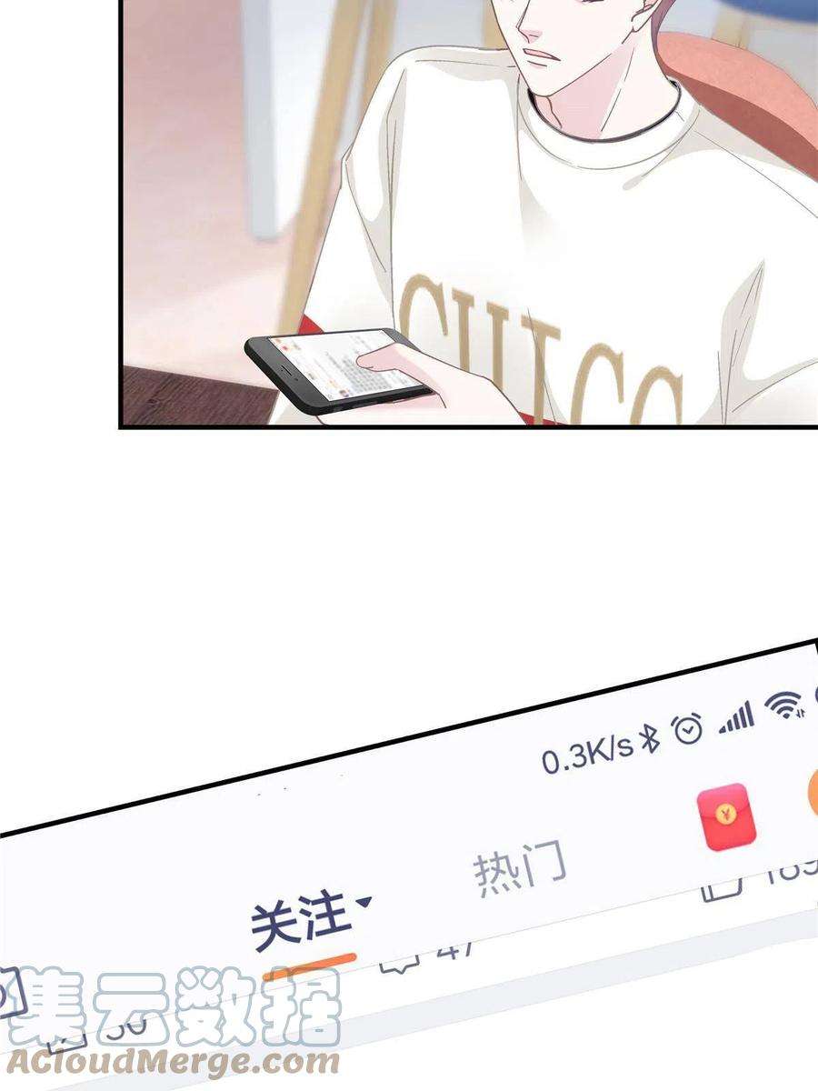 大佬的心肝穿回来了101 三个守护她的男人