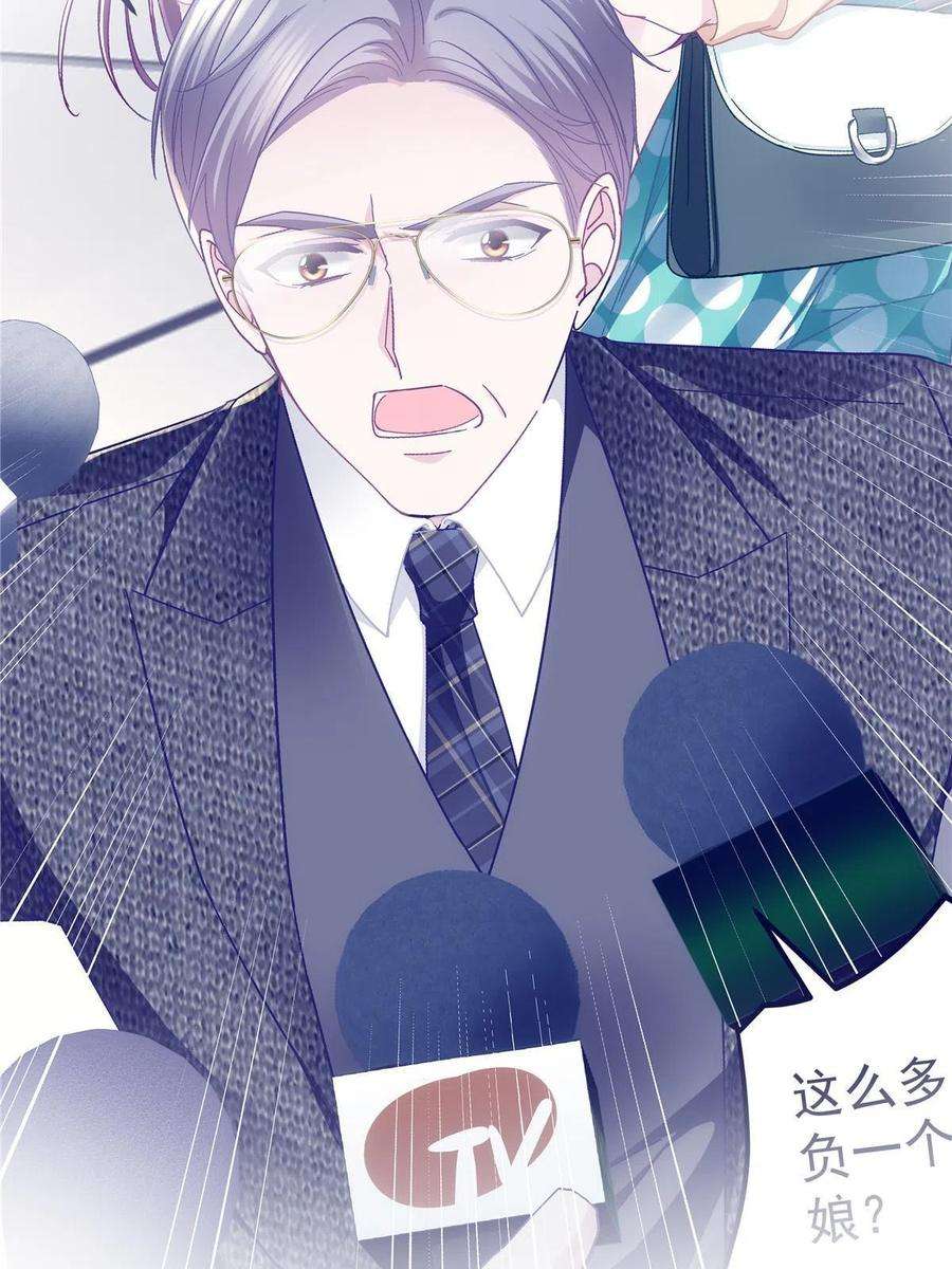 大佬的心肝穿回来了101 三个守护她的男人