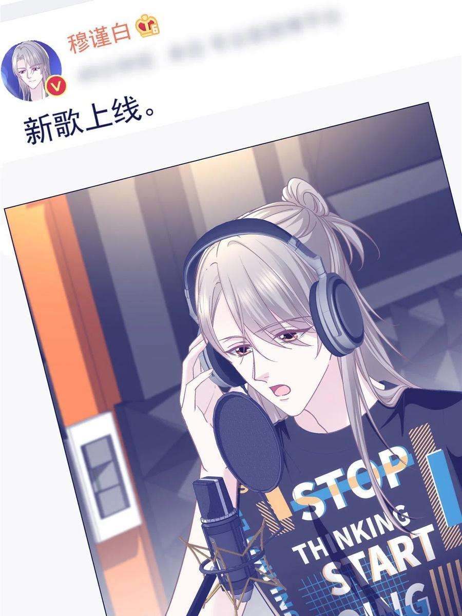 大佬的心肝穿回来了101 三个守护她的男人
