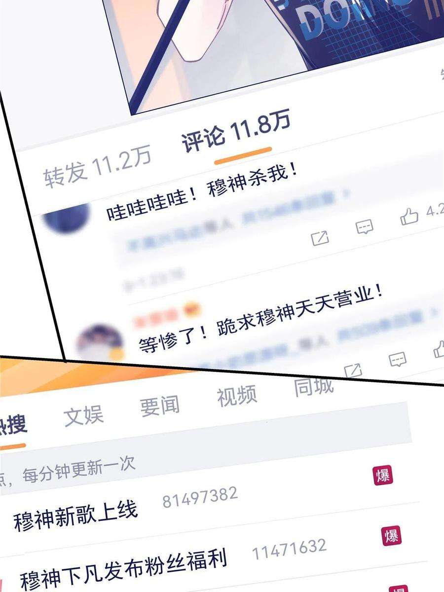大佬的心肝穿回来了101 三个守护她的男人
