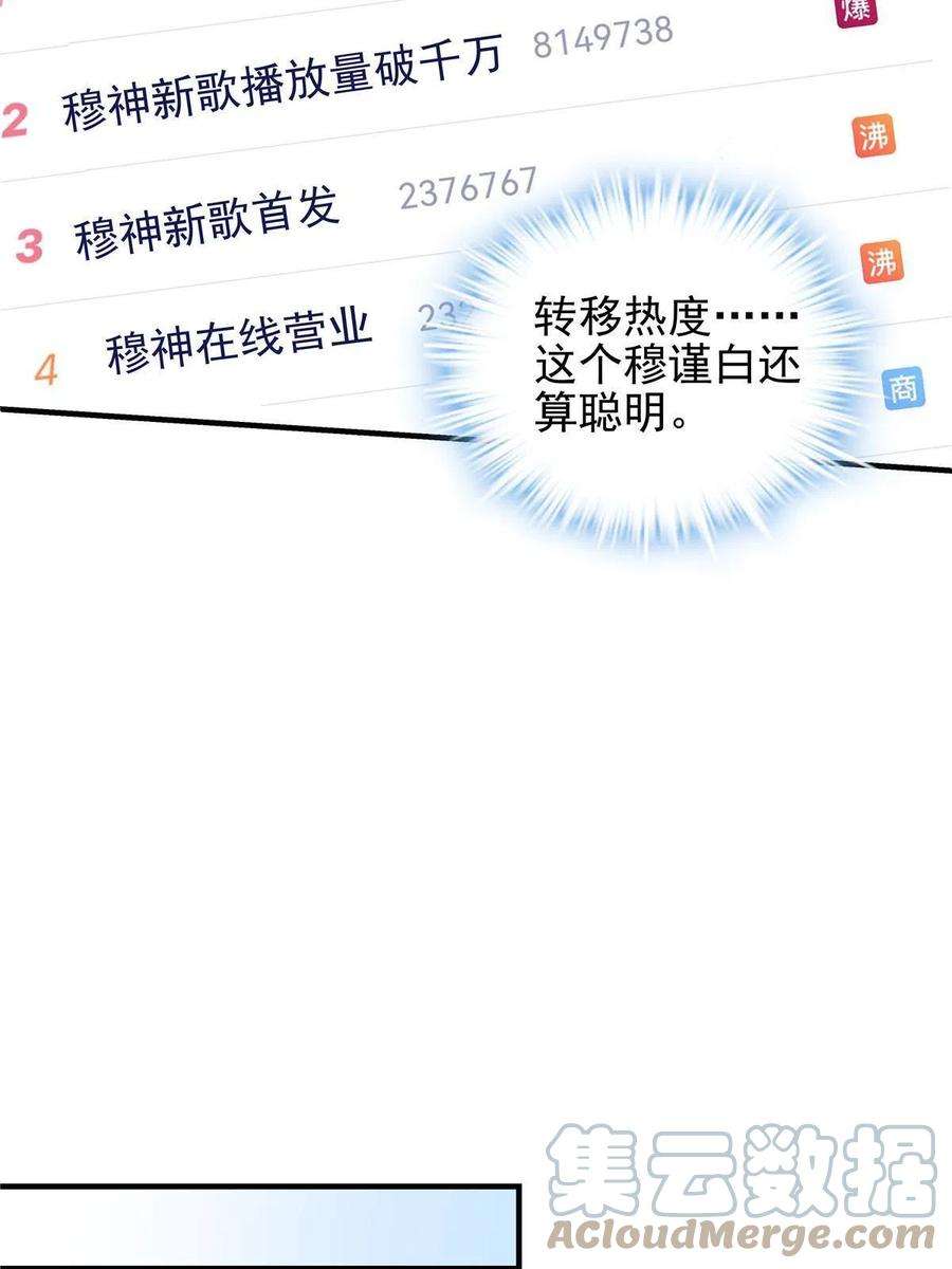 大佬的心肝穿回来了101 三个守护她的男人