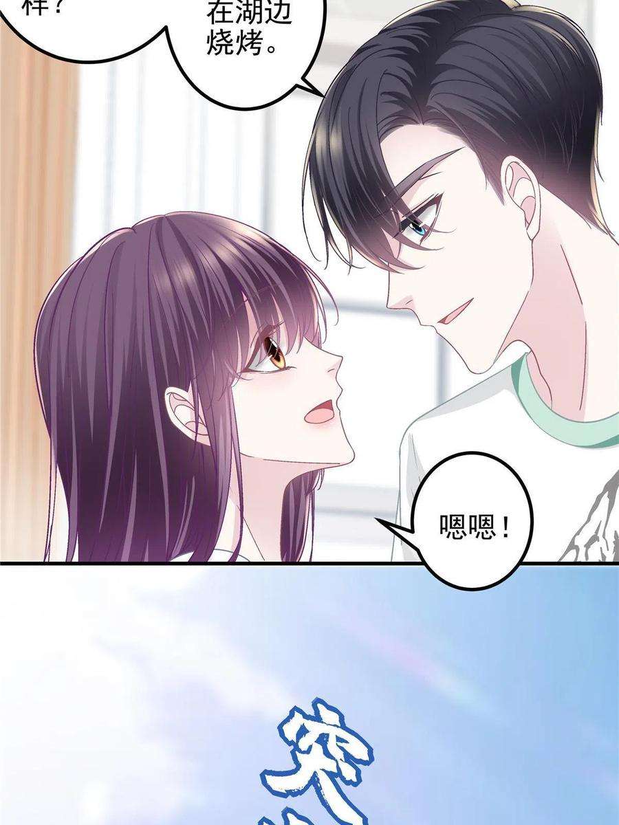 大佬的心肝穿回来了101 三个守护她的男人